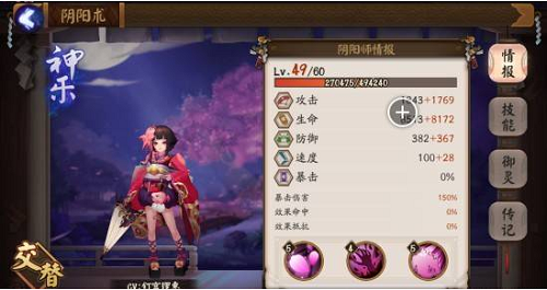 阴阳师神乐技术点获取办法攻略2021