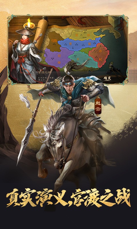 三国志威力无双百度版截图2