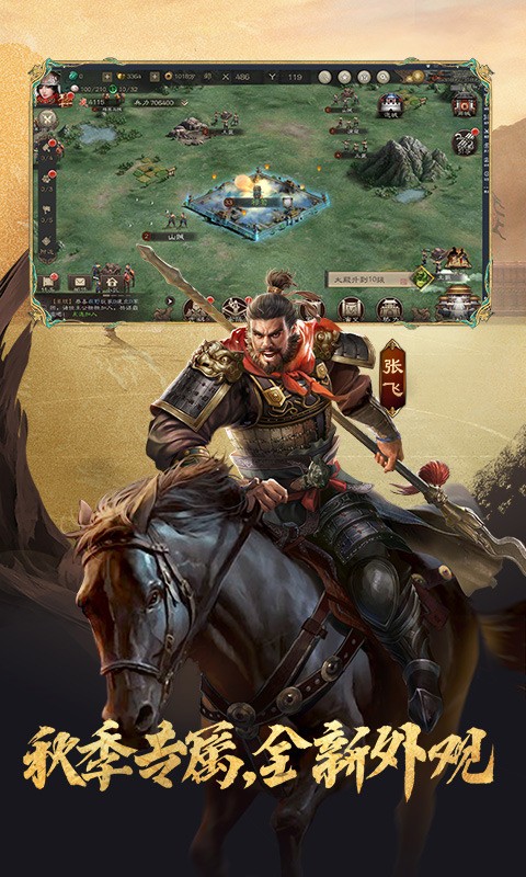 三国志威力无双百度版截图1