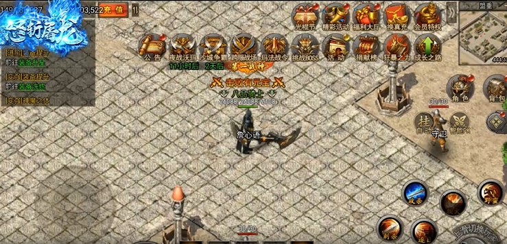 怒斩屠龙冰雪bt