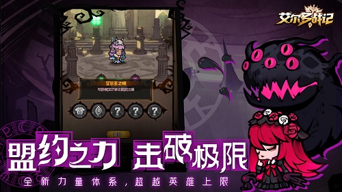艾尔多战记奶队阵型引荐攻略