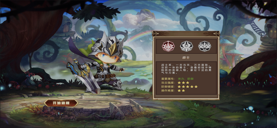 深渊冒险家截图1