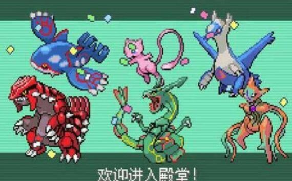 口袋妖怪无界2.0截图2