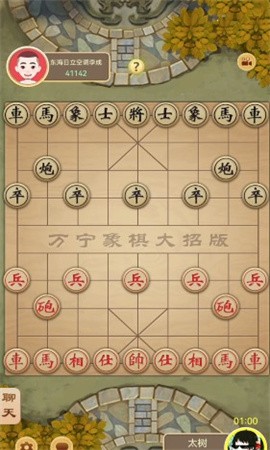 万宁象棋八阵图截图5