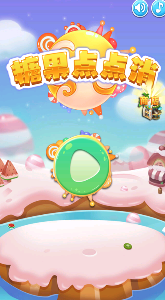 糖果点点消截图1