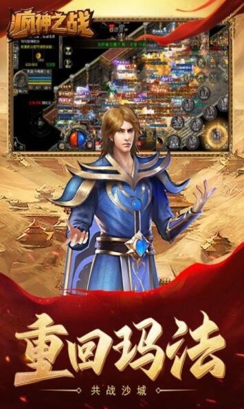 疯神之战复古微变截图3