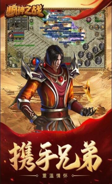 疯神之战复古微变截图1