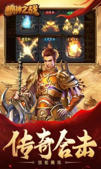 疯神之战复古微变截图2