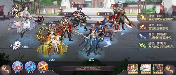 三国志梦想大陆魏国布衣最强阵型调配引荐攻略