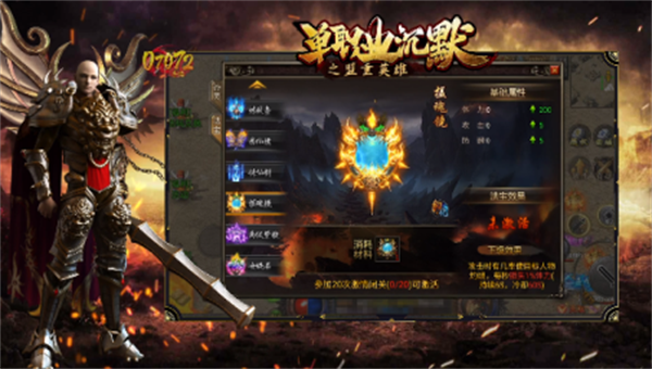 单职业沉默之盟重英雄截图2