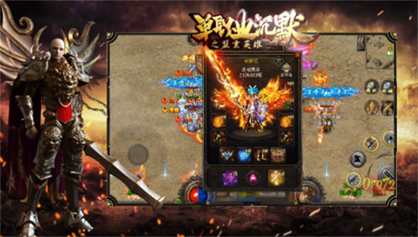 单职业沉默之盟重英雄截图3