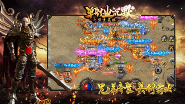 单职业沉默之盟重英雄截图1