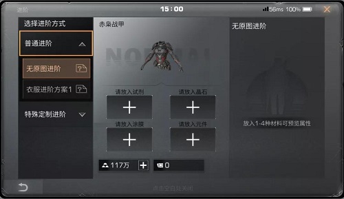 明日之后护甲进阶计划最佳调配攻略2021
