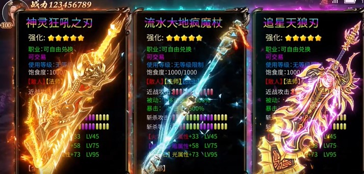 九界伏魔录最新版