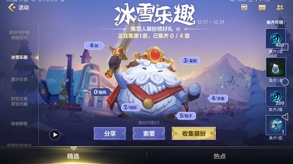 英豪联盟手游2.6A版别更新办法