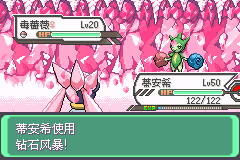 究极绿宝石5第八世代截图2