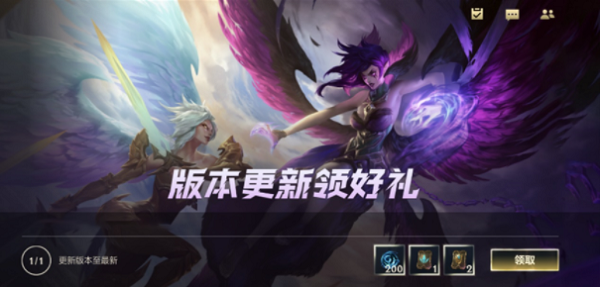 英豪联盟手游2.6A版别福利活动一览