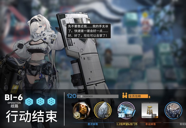 明日方舟风雪过境活动刷图攻略