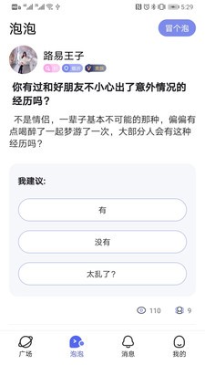 喜喜交友截图3