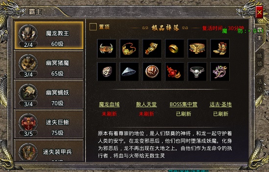 热血合击快速晋级攻略