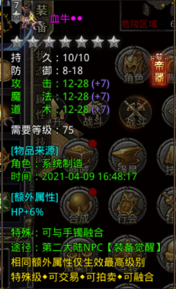 热血合击战力提升攻略