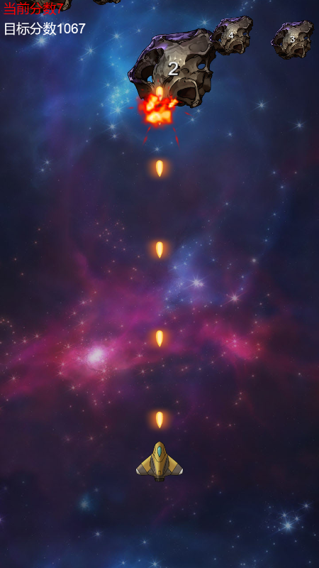 陨石战机截图1