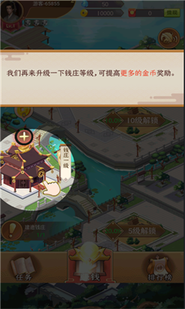 我的小江湖截图1