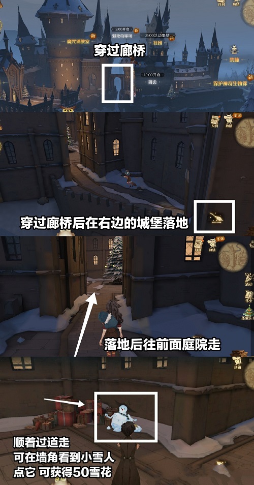 哈利波特魔法觉悟12.22彩蛋方位一览
