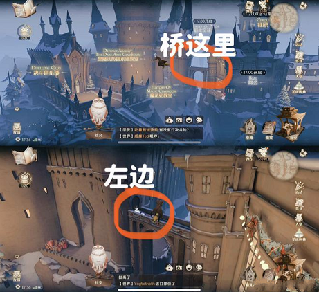 哈利波特魔法觉醒戴帽子的人方雪人位置大全