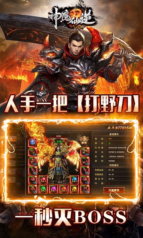神魔仙逆最新版截图4