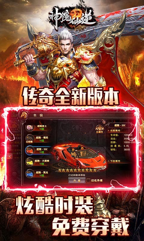 神魔仙逆最新版截图5