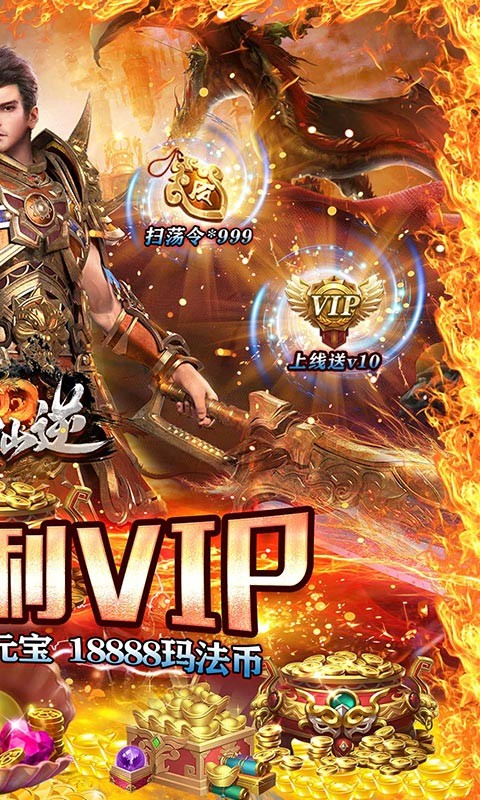 神魔仙逆最新版截图2