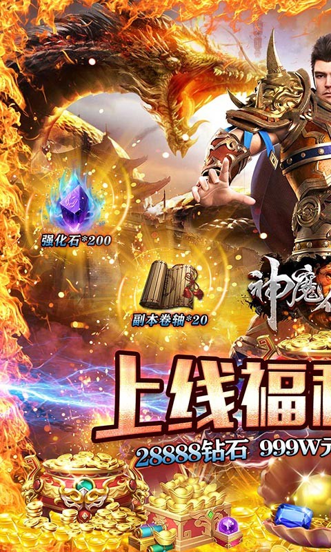神魔仙逆最新版截图1