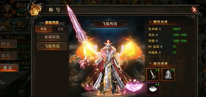 神魔仙逆最新版