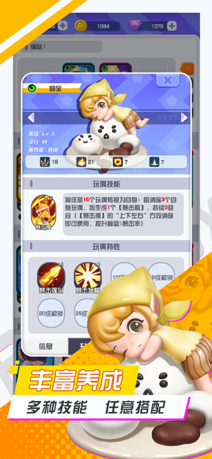 最强盲盒团ios截图2