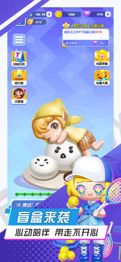 最强盲盒团ios截图1