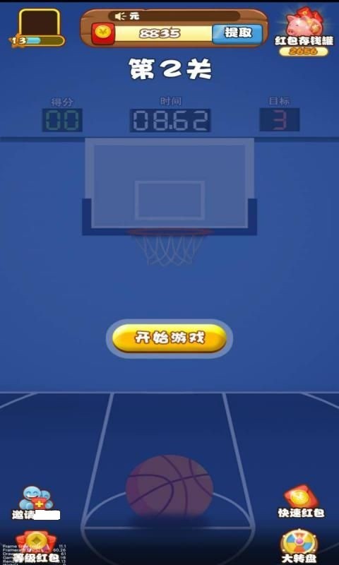 疯狂投篮截图2