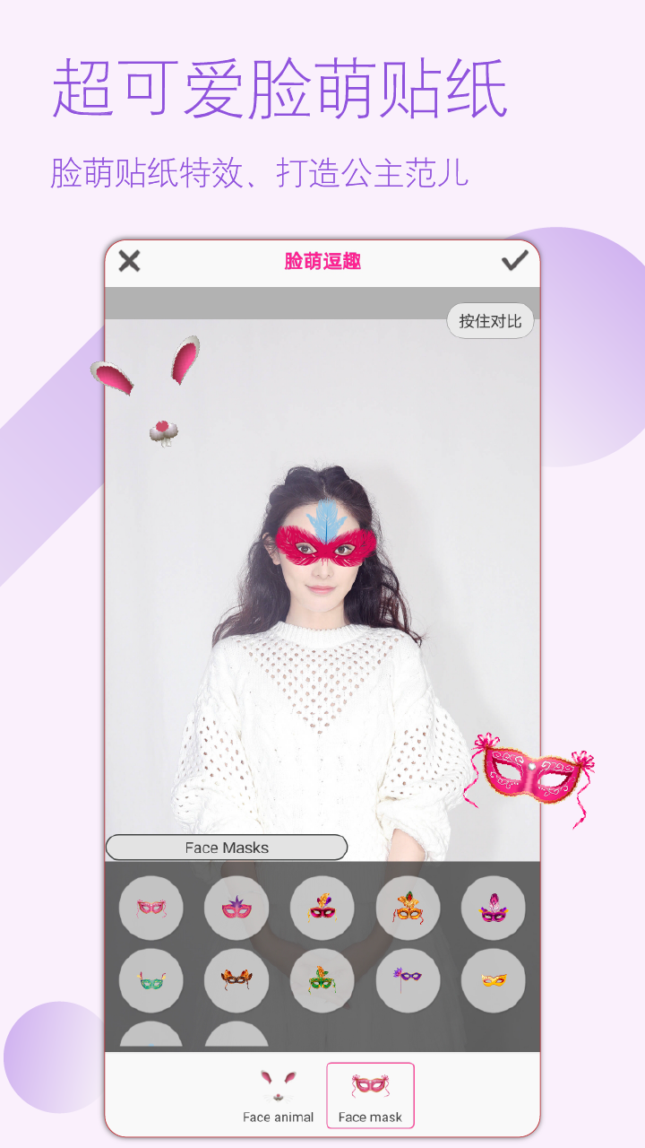 美妆美颜相机截图1