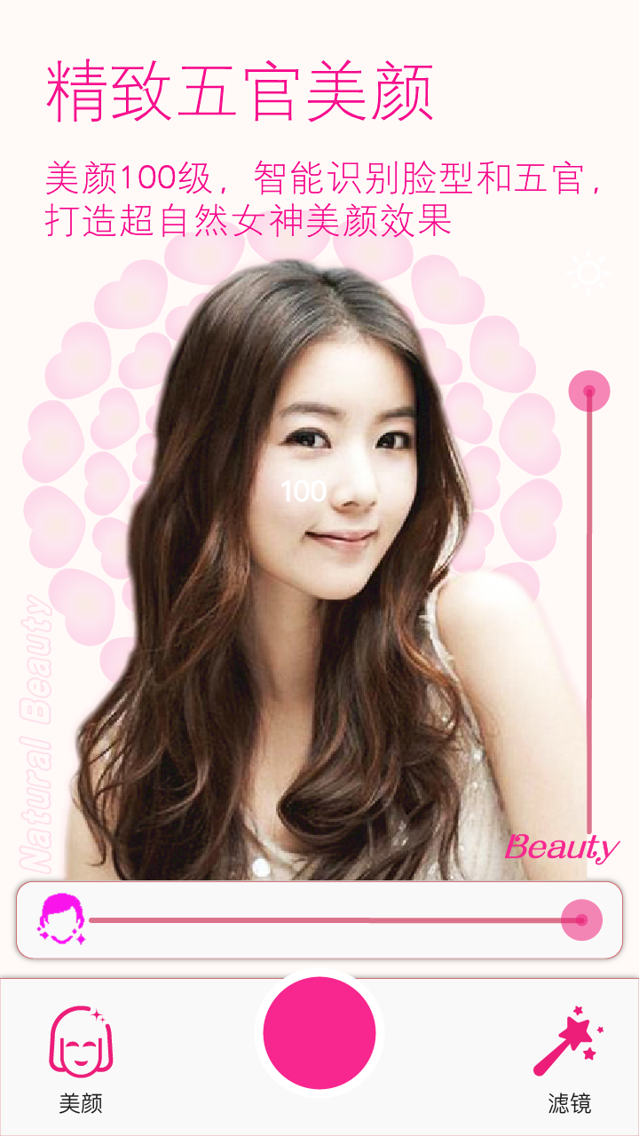 美妆美颜相机截图2
