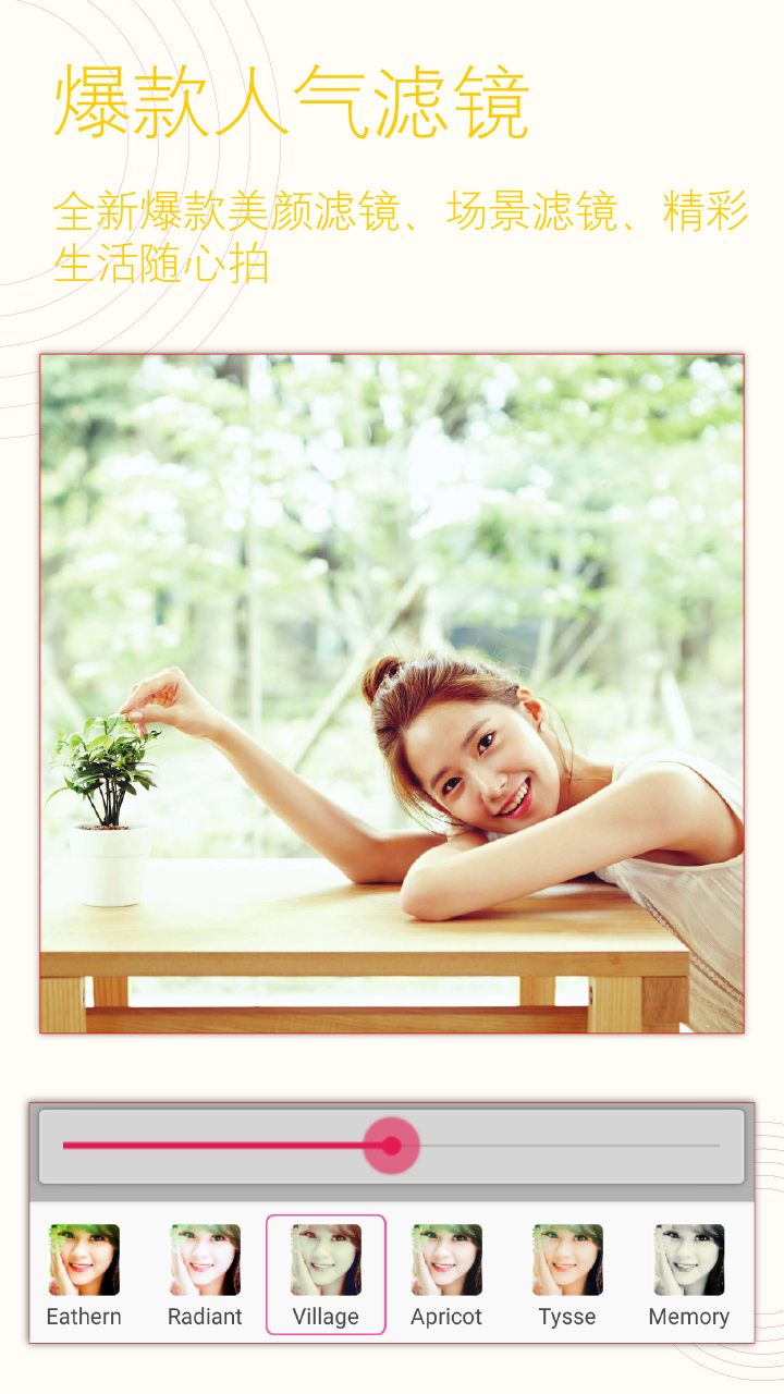 美妆美颜相机截图3