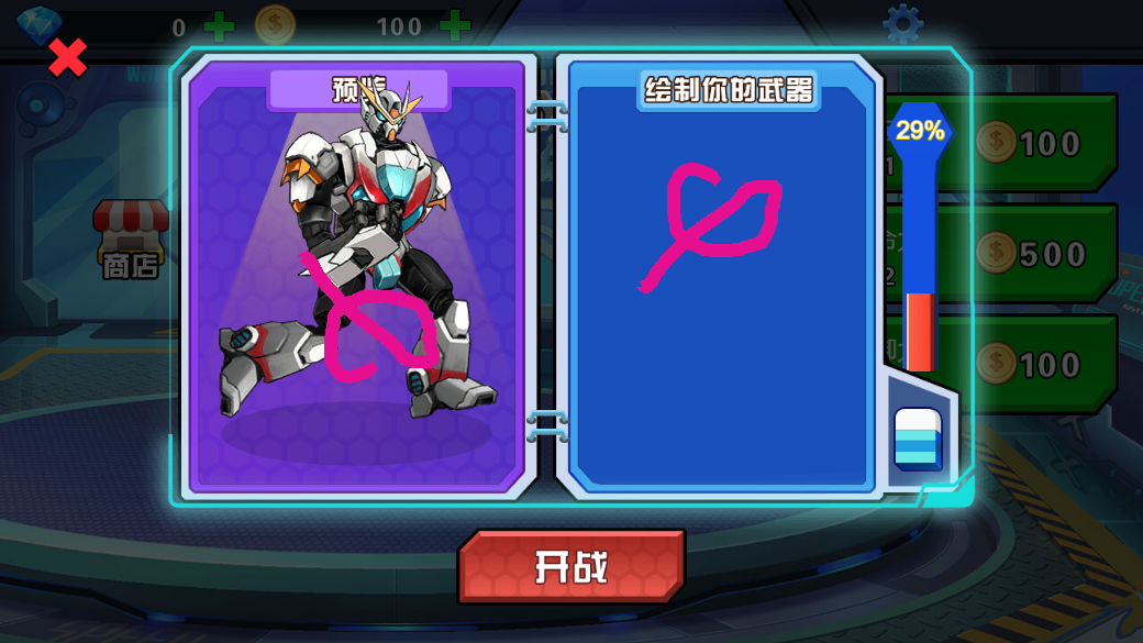 机甲荒野格斗截图3