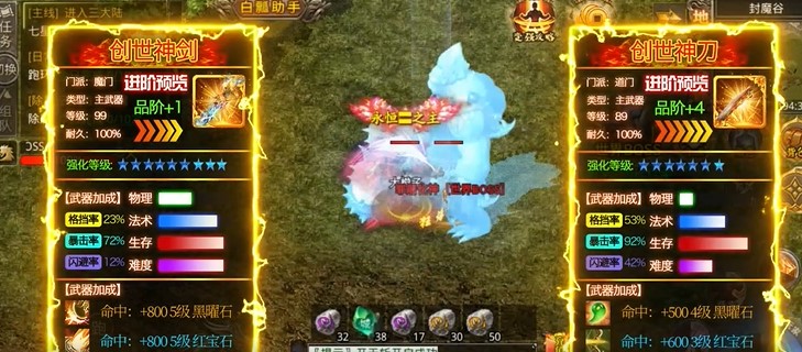 神谕传奇光速火龙