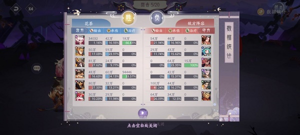 上古有灵妖饕餮试炼通关攻略