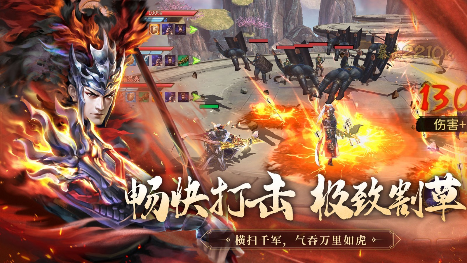 极无双军团荣耀截图3