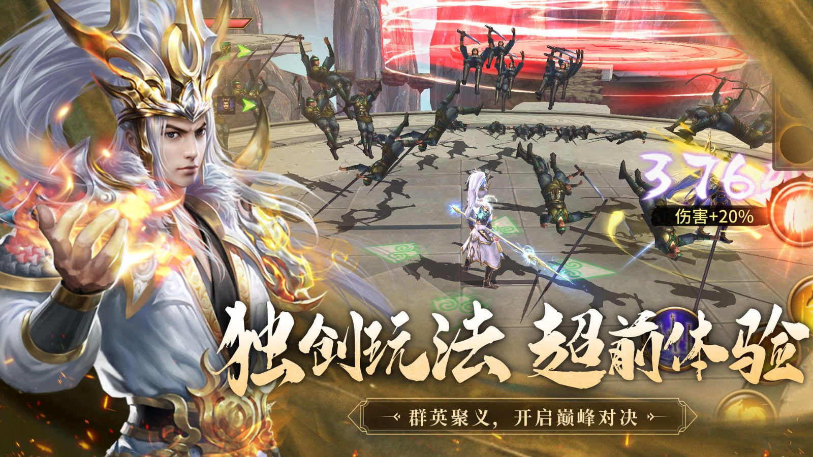 极无双军团荣耀