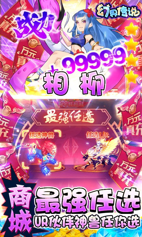 幻界传说官方版截图4