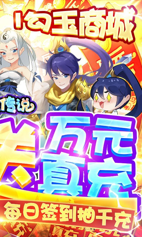 幻界传说官方版截图2