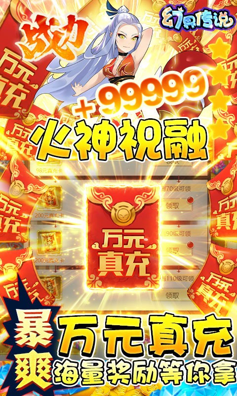 幻界传说官方版截图3