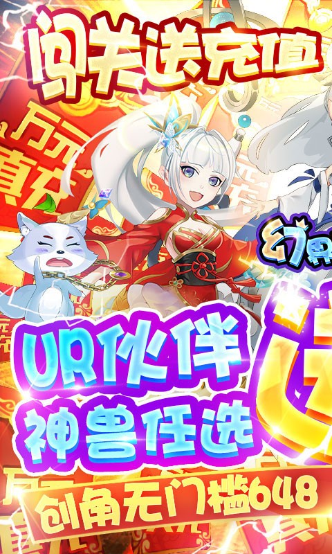 幻界传说官方版截图1