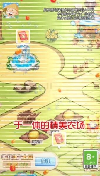 我的度假村截图1